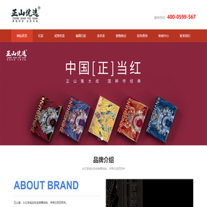 正山优选丨正山堂茶业旗下品牌