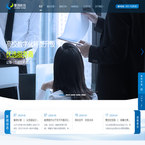 山西集创科技有限公司