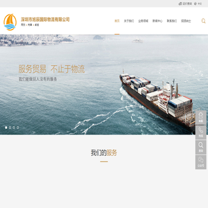 深圳市旭辰国际物流有限公司