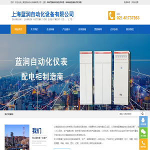 上海蓝润自动化设备有限公司
