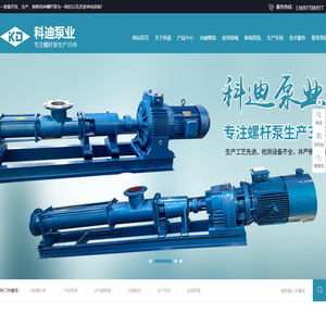 污泥螺杆泵