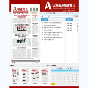 电子版数字报刊平台