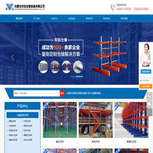 呼和浩特货架厂