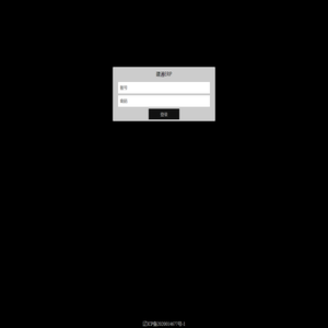 建通ERP