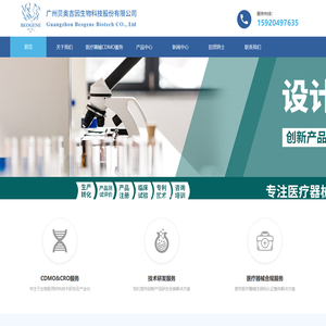 生物材料科研服务