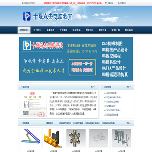十堰森杰教育培训