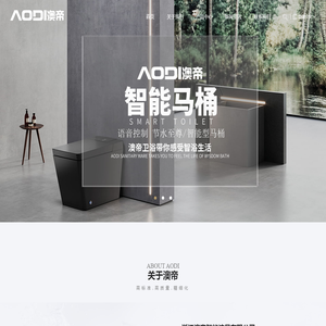 浙江澳帝智能洁具有限公司