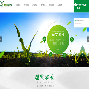 吉林省盈实农业科技发展有限公司