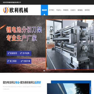 安徽欧利机械设备有限公司