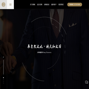 武汉唐城服装商贸有限公司