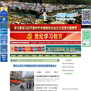 察隅县政府新闻网