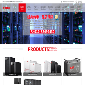 山特UPS不间断电源