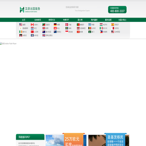 汉鼎出国服务