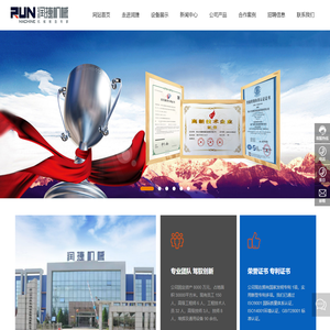 唐山市润捷机械设备制造有限公司