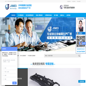 深圳注塑模具厂家