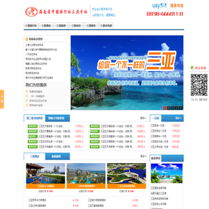 三亚会议公司,三亚高端会议团定制,三亚会议专业一站式接待