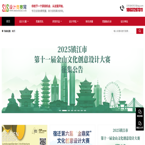 设计竞赛网