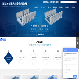 浙江美创通风设备有限公司