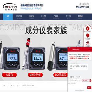 无纸记录仪