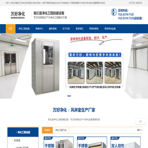 重庆风淋室厂家报价