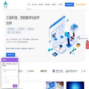 三渝科技