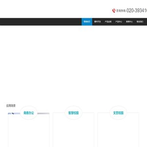 广州鸳鸯科技有限公司