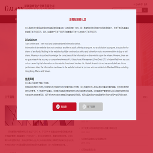 深圳嘉理资产管理有限公司