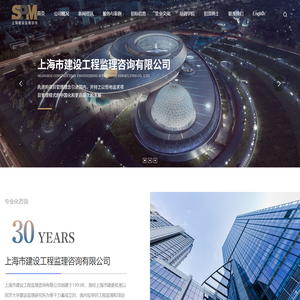 上海市建设工程监理咨询有限公司,项目管理,工程监理