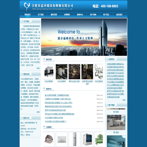 合肥中央空调维修