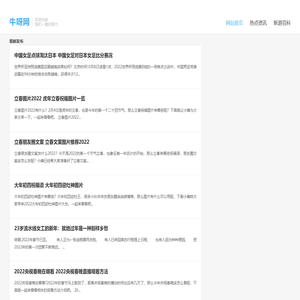 牛呀网
