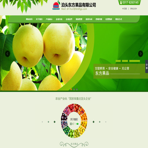 泊头东方果品有限公司