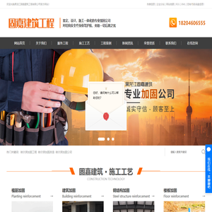 哈尔滨加固工程