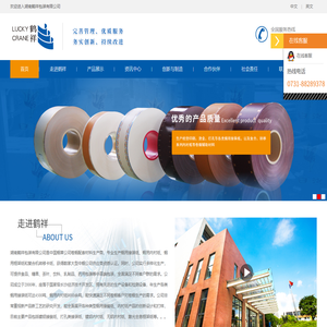湖南鹤祥包装有限公司