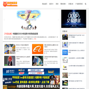 安安还款网是国内专业的信用卡建卡办卡还款攻略资讯站点,提供信用卡和POS办理与网贷服务!安安还款网