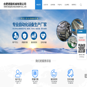 合肥德磬机械有限公司