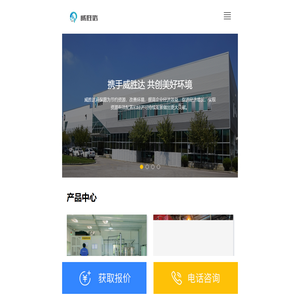 高盐废水处理设备