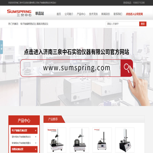 电子轴偏差测量仪