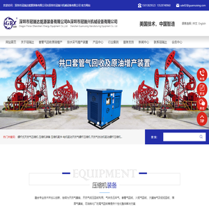 深圳市冠瑞兴机械设备有限公司