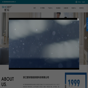 浙江墅标智能家居科技有限公司