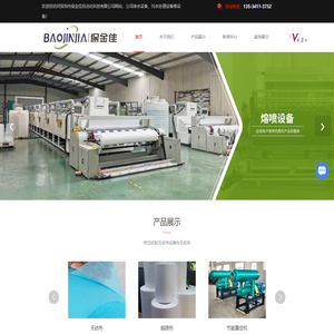 熔喷无纺布设备