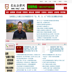 农权法律网
