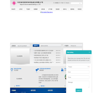 江苏徐耐新材料科技有限公司