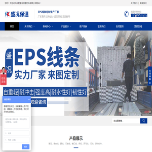 合肥EPS装饰线条