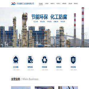 不锈钢反应釜,不锈钢换热器,蛇形蒸发器