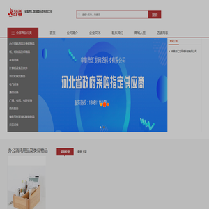 辛集市汇龙网络科技有限公司