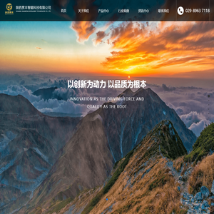 陕西贯丰智能科技有限公司