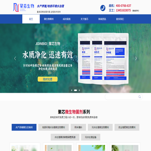 水产养殖微生态制剂