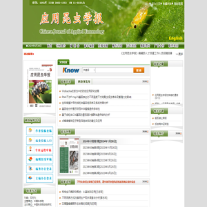 《应用昆虫学报》