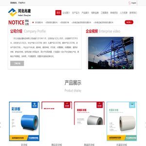 河北兆建金属制品有限公司