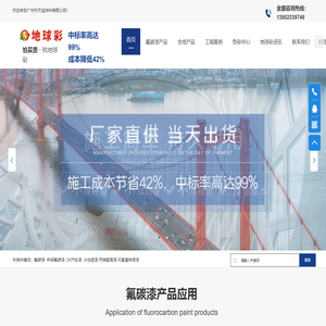 广州市天溢涂料有限公司,氟碳漆专业生产厂家,水性氟碳漆供应商